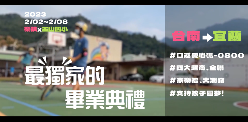 【 2023 島島仔騎 獨輪車環島 】